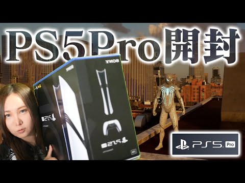 PS5Proの開封と設定をしモンハンワイルズも最適化される事を願う茶々茶【ドラゴンズドグマ2&スパイダーマン2 エンハンスモード 切り抜き】