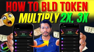 Blove Dapp Token 2x | Blove Dapp Token Withdraw | Blove Dapp New Update | BLD Token Withdraw | BLD