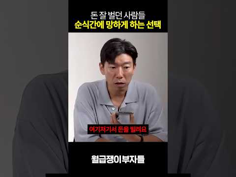 파산하는 사람들이 계속 늘어나는 이유