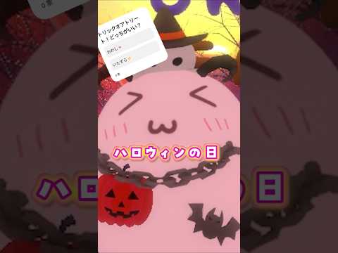 次の日ってお菓子とか安くなるよね?#ハロウィン　#お菓子　#いたずら