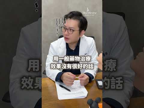 真的假的?頭痛也可以打肉毒!? #偏頭痛 #肉毒 #醫美