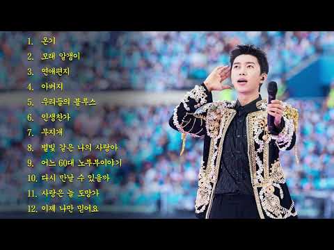 [Playlist] 임영웅 추천곡 플레이리스트 | 임영웅 노래모음