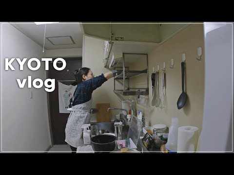 [일본 vlog] 교토 일상 / 20대 주부 / 냉장고 털이 / 라볶이 / 일본 맥도날드 / 남편표 스테이크 / 미루던 집안일 하기 / 일본에서 사는 한국 부부