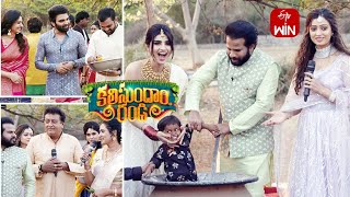 Ugadi Vana Bhojanalu | Kalisundam Randi | ETV Ugadi Event 2023 | 22nd March 2023 | ETV Telugu