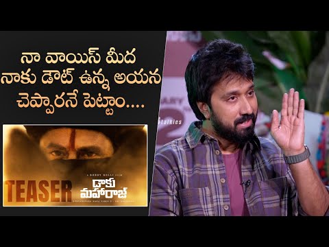 Director Bobby About His Voiceover In Daaku Maharaaj Teaser | MS Talkies