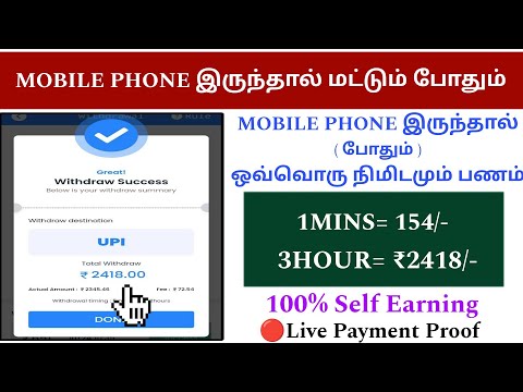 💸3 hour= ₹2418/-🔥new earning app | daily earn unlimited money | no work - no refer | VSTECHNO