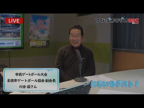 交流の輪広がる　市民ゲートボール大会