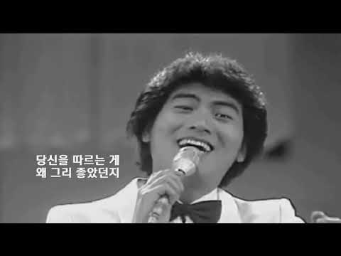 나훈아 - 너무나 짧은 행복 (1971) / 조미미 (1970) 원곡포함