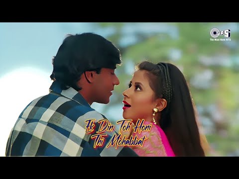 Ek Din Toh Honi Thi Mohabbat | Ajay Devgn | Urmila Matondkar | Alka Yagnik | Vinod Rathod