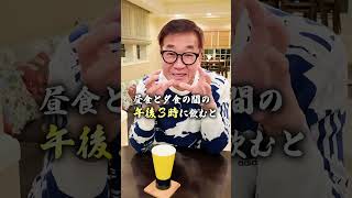 運がいい人だけやってるコーヒーの特別な飲み方 #Shorts