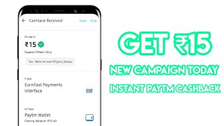 New  Campaign Loot Instant Paytm Cash ||Paytm New Campaign Loot || Earning Trick