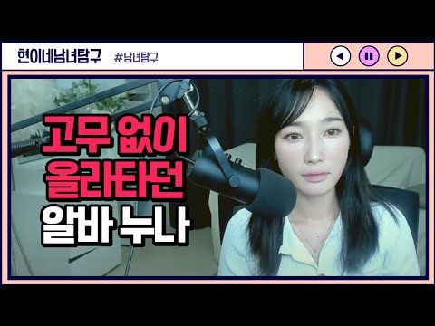 고무없이 올라타던 알바 누나