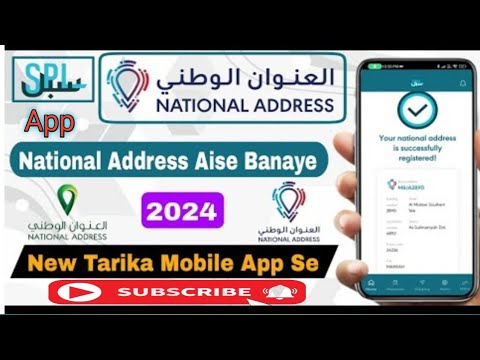 Saudi National Address Registration | Saudi National Address Kaise Banaye | Saudi National Address