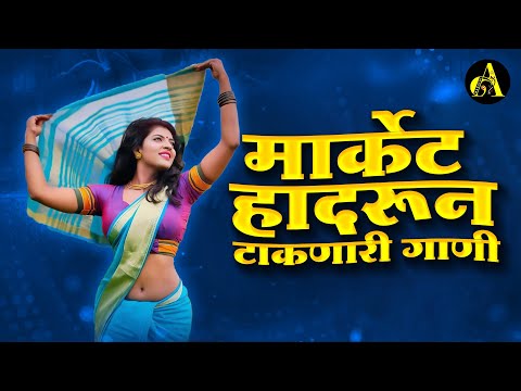 नॉनस्टॉप कडक वाजणारी डीजे गाणी 2024 Marathi DJ song | DJ Remix | New Marathi Hindi DJ Songs