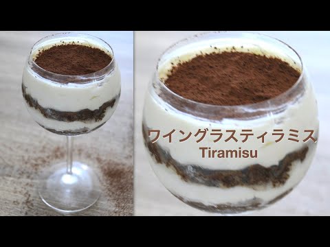 How to make tiramisu in 10 minutes | tiramisu in a wine glass - hanami