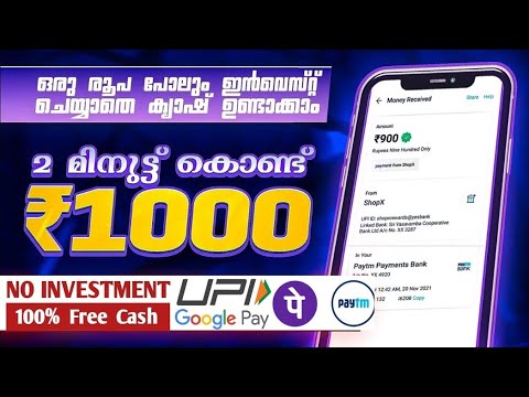 😍Money Making Apps Malayalam❤️_ Game കളിച്ചു കൊണ്ട് unlimited Money Earn ചെയ്യാം 💕