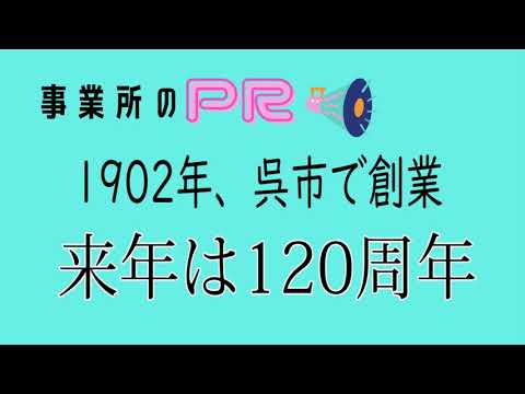 「今こそ地元で働こう！」2021年6月16日スガナミ物産(株)・岡山県貨物運送(株)