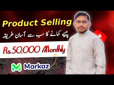 Markaz App se Paise kaise kamaye – Product Selling se Paise Kamao – Markaz App