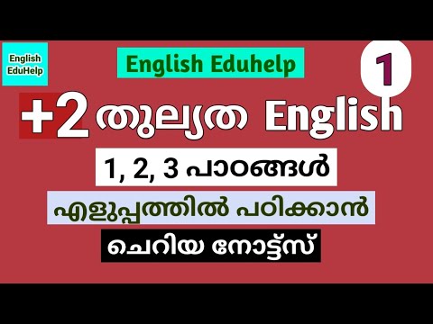 Plus two equivalency | +2 തുല്യത | English | Unit 1 | Short notes | English Eduhelp