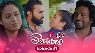 Visekari | Episode 31 - (2024-12-02) | ITN