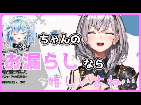 ラミィちゃんのお漏らしに喜ぶ団長【ホロライブ切り抜き/白銀ノエル/雪花ラミィ】