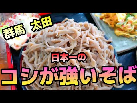 【日本一の蕎麦】ご当地グルメを食べに行こう16