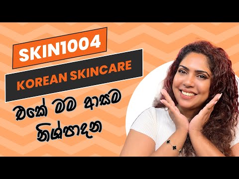 SKIN1004 FULL RANGE REVIEW | Products for your skin type