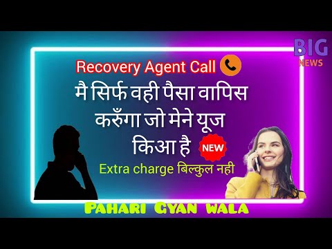 Recovery agent call - I will only pay the principal loan amount | #recoveryagent