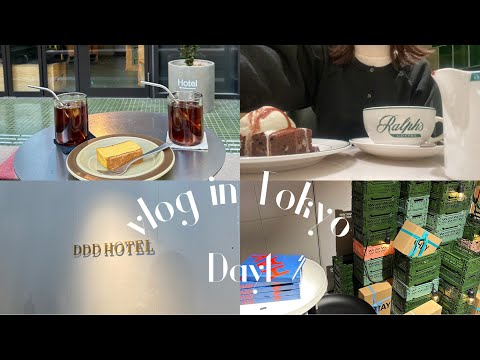 [vlog] 東京旅行Day1🤍DDD HOTEL.ラルフズコーヒー.カフェ巡り.HAY.渋DRA