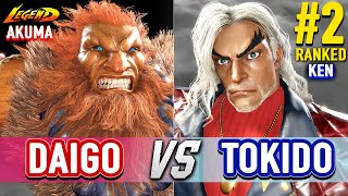 SF6 🔥 DAIGO (Akuma) vs TOKIDO (#2 Ranked Ken) 🔥 Street Fighter 6 High Level Gameplay