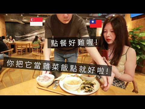 ［🇸🇬新加坡VLOG101］新加坡的新MUJI，東南亞第1大😱｜找到了平行宇宙中的另外一個我😍｜見面會想跟粉絲一起玩龍年穿搭＋聊天💕