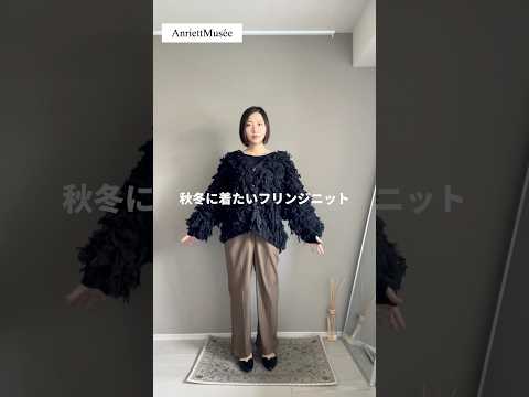 【骨格ストレート】苦手アイテムはこう着こなす！