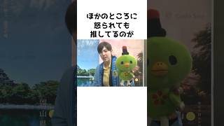 【小野田紀美】岡山県のいいところは？〜私は○○○○○が大好きです〜【小野田紀美議員のエピソード3】