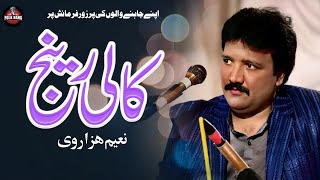 Kali Range | Naeem Hazarvi | Live Show 2024 | Folk Rang