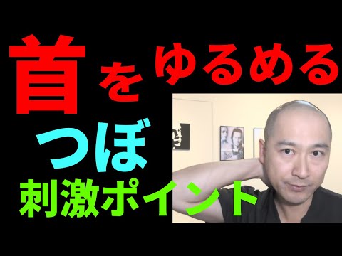 【３つ】首コリに効果があるツボと刺激ポイント┃杉並区荻窪で頭痛・自律神経の整体なら荻窪の整体院 身体調整かわしま