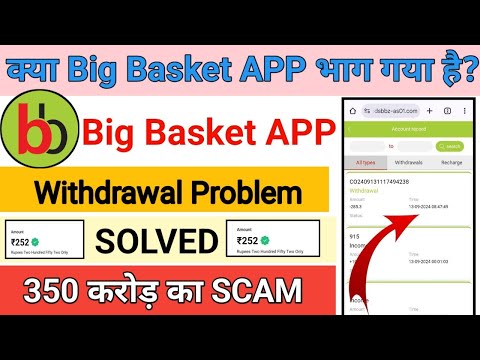 Big basket earning App withdrawal problem | big basket App real or fake | big basket earning App |