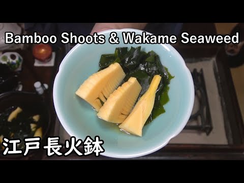 Simmered Bamboo Shoots & Wakame Seaweed & Rice Beans [Japanese food at "NAGA-HIBACHI"]