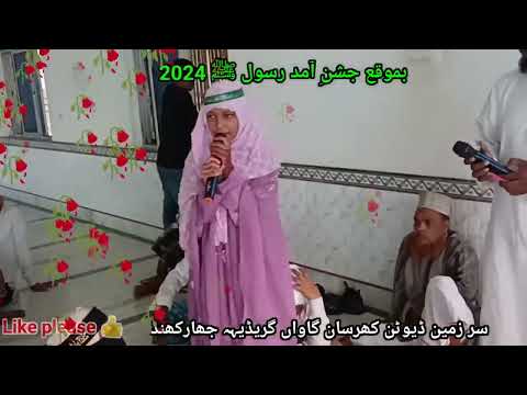 jashn e eid milad un nabi | eid milad un nabi 2024 | eid milad un nabi status