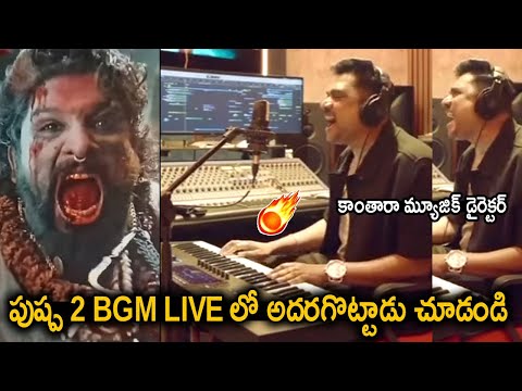 LIVE లో అదరగొట్టాడు🔥: Pushpa 2 BGM Live Composing Video | Sam C S | Allu Arjun | Friday Culture