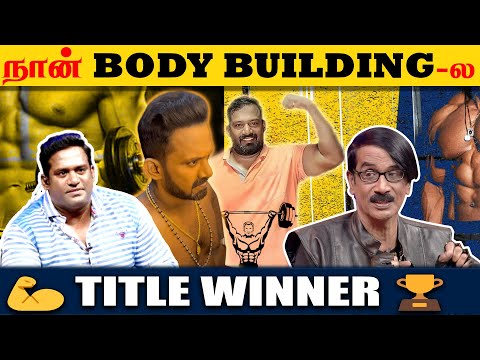 Mr. India🏆போயிட்டு வந்தேன்!  Robo Shankar Weight Loss | Body -க்கு அவ்ளோ செலவு பண்ணனும் ! Arnold gym