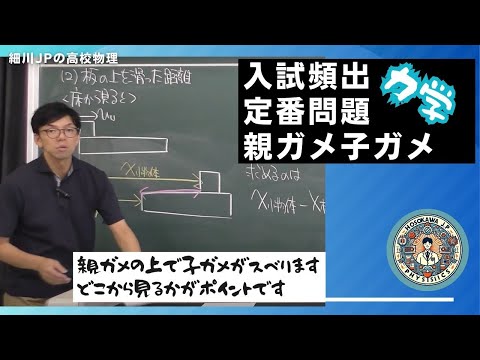 定番問題　親ガメ子ガメ