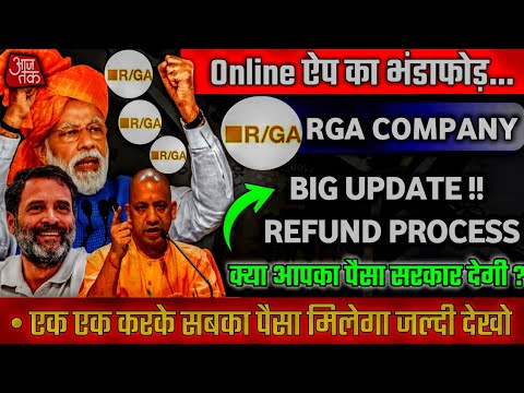 rga company : rga app withdrawal problem : rga earning app : rga company fake or real : rga app :