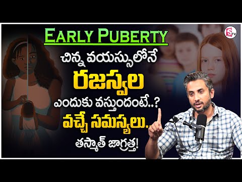 Wasim Akram : Causes of Early Puberty | Puberty For Girls | Correct Puberty Age for Girls | STVM