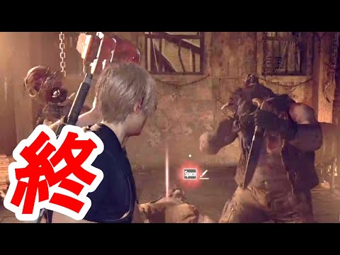 【バイオRE:4】わりいおれ死んだ【Resident Evil 4 Remake Enemy Item Randomizer Permadeath】