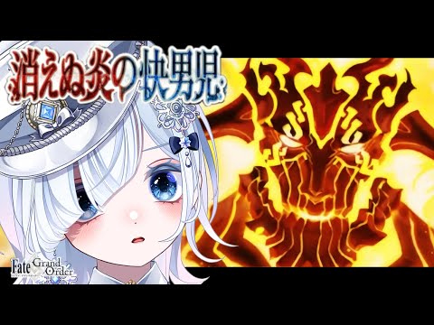 【FGO 第2部2章】第13節～┋感情爆発＆七色ボイス朗読実況🎙✨たとえその先に待っているものが滅びだとしても。┋※ネタバレ注意【声優系Vtuber / 初雪セツナ】