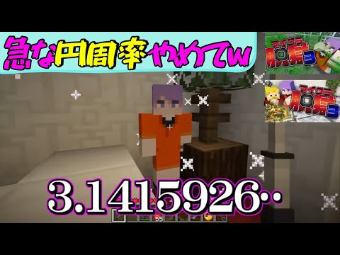 ✂️［日常組］名場面集【マイクラ脱獄3】（3・4話）