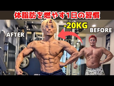 20kg痩せた脂肪を燃やす1日の習慣【VLOG】【ダイエット】