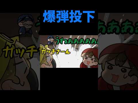 【TOP4】爆弾を投下するガッチマン【描いてみた】