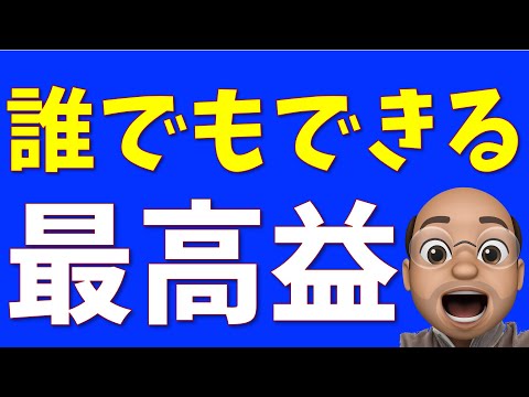 僕はこうして最高益【S&P500, NASDAQ100】