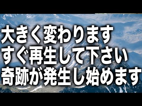 「大きく変わります。すぐ再生して下さい。奇跡が発生し始めます」というメッセージと共に降ろされたヒーリング周波数です(a0340)